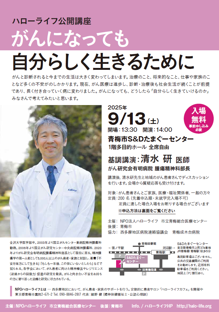 R7.9.13 清水研講演会